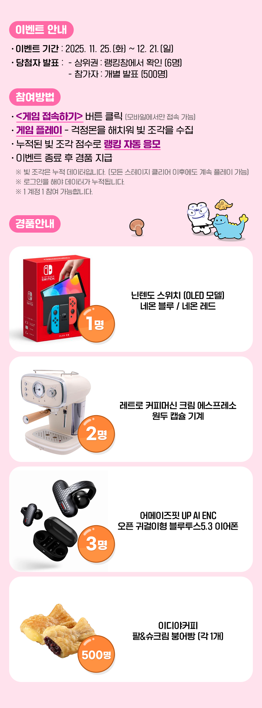 서울의 수호자 해치